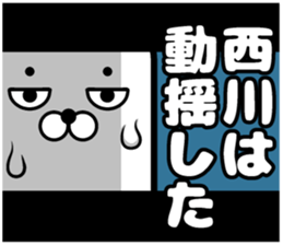 Sticker of Nishikawa sticker #11532615