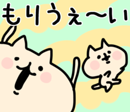 The Mori!!! sticker #11532621