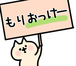 The Mori!!! sticker #11532624