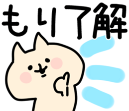 The Mori!!! sticker #11532625