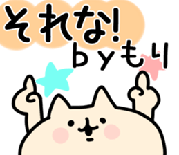 The Mori!!! sticker #11532627