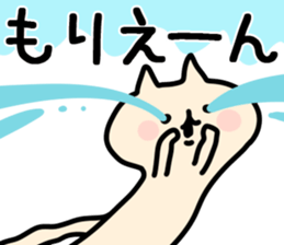 The Mori!!! sticker #11532629