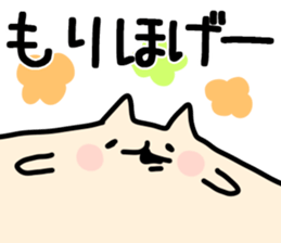 The Mori!!! sticker #11532631