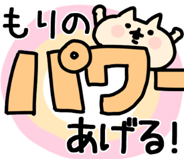 The Mori!!! sticker #11532633