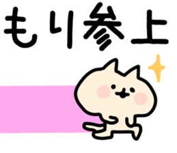 The Mori!!! sticker #11532636