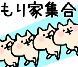 The Mori!!! sticker #11532638