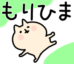 The Mori!!! sticker #11532642