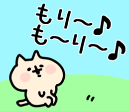 The Mori!!! sticker #11532644