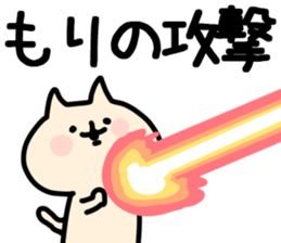 The Mori!!! sticker #11532649