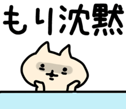 The Mori!!! sticker #11532653