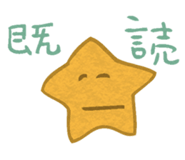 STAR! sticker #11533651