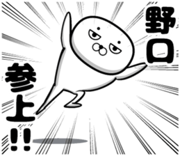 Sticker of Noguchi sticker #11533657