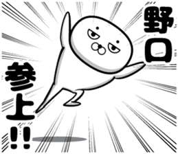 Sticker of Noguchi sticker #11533657