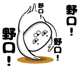 Sticker of Noguchi sticker #11533658