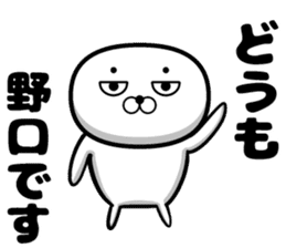 Sticker of Noguchi sticker #11533659
