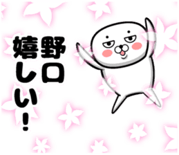 Sticker of Noguchi sticker #11533662