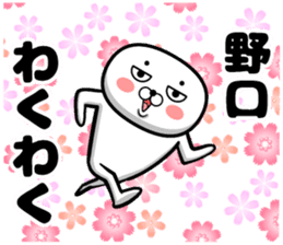 Sticker of Noguchi sticker #11533663