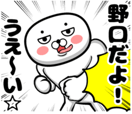 Sticker of Noguchi sticker #11533664