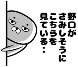 Sticker of Noguchi sticker #11533666