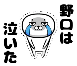 Sticker of Noguchi sticker #11533673