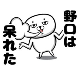 Sticker of Noguchi sticker #11533674