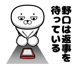 Sticker of Noguchi sticker #11533676