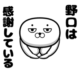 Sticker of Noguchi sticker #11533678