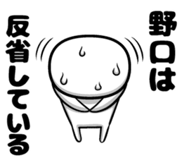 Sticker of Noguchi sticker #11533679