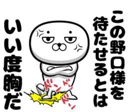 Sticker of Noguchi sticker #11533681