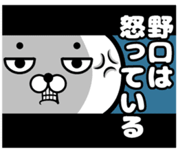Sticker of Noguchi sticker #11533683