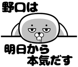 Sticker of Noguchi sticker #11533684