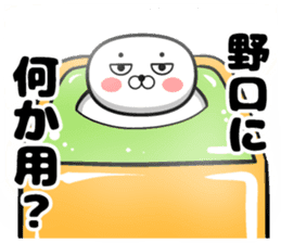 Sticker of Noguchi sticker #11533685