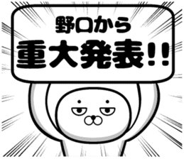 Sticker of Noguchi sticker #11533686