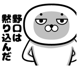 Sticker of Noguchi sticker #11533687