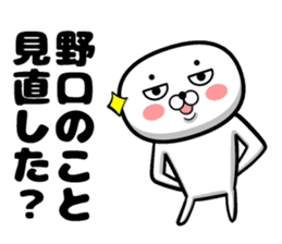 Sticker of Noguchi sticker #11533688