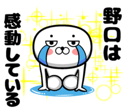 Sticker of Noguchi sticker #11533690
