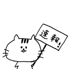 loose cute cat sticker #11534042