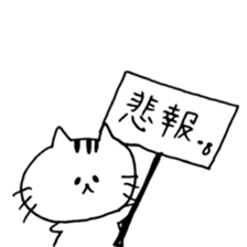 loose cute cat sticker #11534043