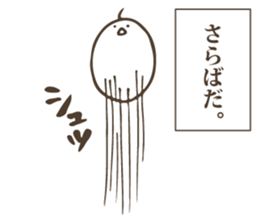Mochidori sticker #11535141