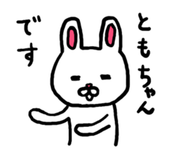 Tomo's sticker 2016 sticker #11535296