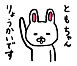 Tomo's sticker 2016 sticker #11535301