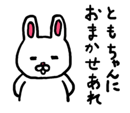 Tomo's sticker 2016 sticker #11535303