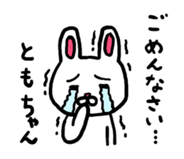 Tomo's sticker 2016 sticker #11535307