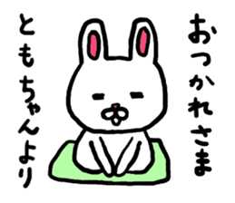 Tomo's sticker 2016 sticker #11535308