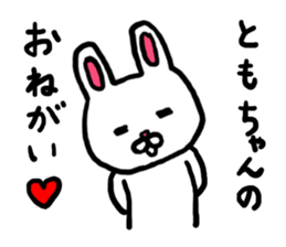 Tomo's sticker 2016 sticker #11535309