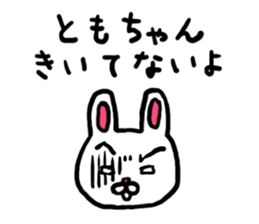 Tomo's sticker 2016 sticker #11535311