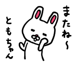 Tomo's sticker 2016 sticker #11535313