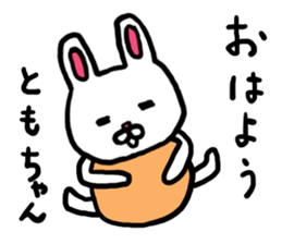 Tomo's sticker 2016 sticker #11535320