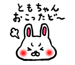 Tomo's sticker 2016 sticker #11535327