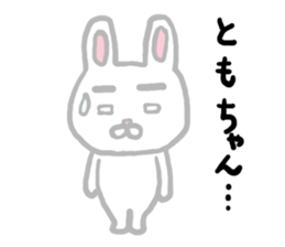 Tomo's sticker 2016 sticker #11535332